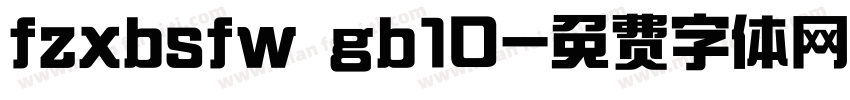 fzxbsfw gb10字体转换
